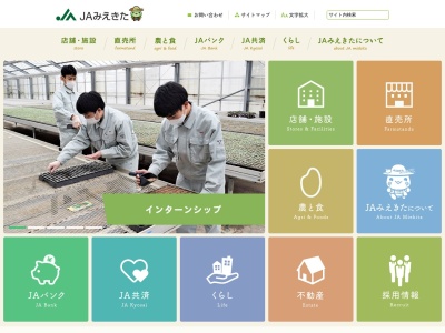 JAみえきた ライスセンター(日本、〒511-0862三重県桑名市播磨1412−1)