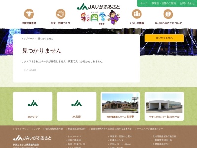 JAいがほくぶ営農生活センター(日本、〒518-0845三重県伊賀市木興町530)