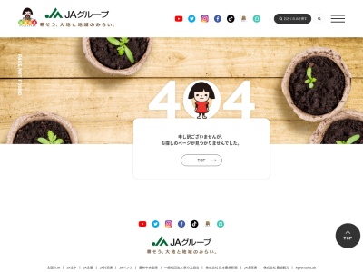 JA三重四日市四季菜菰野店(日本、〒510-1233三重県三重郡菰野町菰野1098−1)