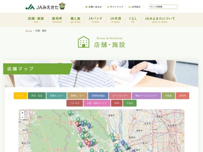 JAみえきた 朝上支店のクチコミ・評判とホームページ