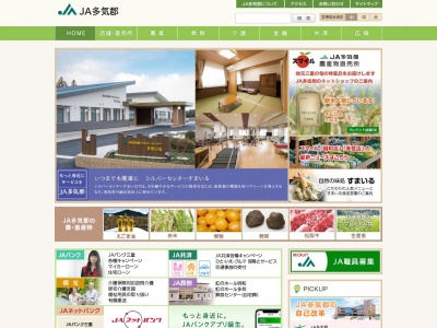 多気郡農業協同組合 相可支店(日本、〒519-2181三重県多気郡多気町相可１８２−１)