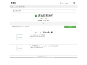 農業協同組合