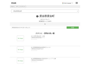 農業協同組合
