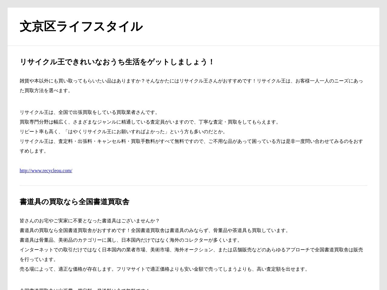 ランキング第10位はクチコミ数「0件」、評価「0.00」で「JAレーク大津」