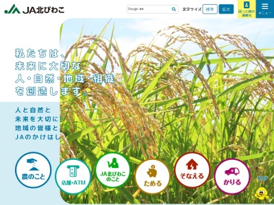 JA北びわこ 本店営農経済部浅井カントリーエレベーター(滋賀県長浜市八島町1591)