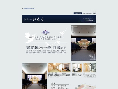 滋賀蒲生町農協JAホールがもう(日本、〒529-1537 滋賀県東近江市市子殿町298)