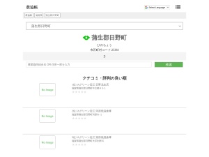 農業協同組合