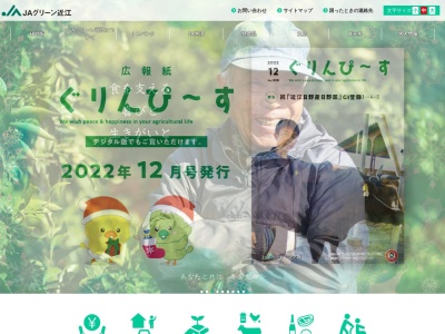JAグリーン近江 岡屋ふれあい店(日本、〒520-2541滋賀県蒲生郡竜王町岡屋1283−1)