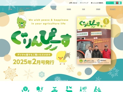 グリーン近江農協ジェネット竜王(滋賀県蒲生郡竜王町大字弓削1670-1)