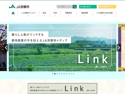 JA 京都市嵯峨野支店(日本、〒616-8182京都府京都市右京区太秦北路町13)