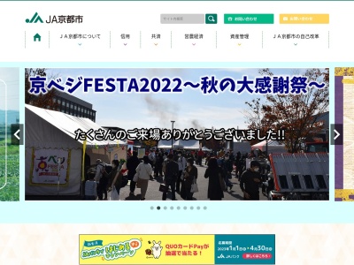 JA京都市 本店(日本、〒615-0046京都府京都市右京区西院西溝崎町24)