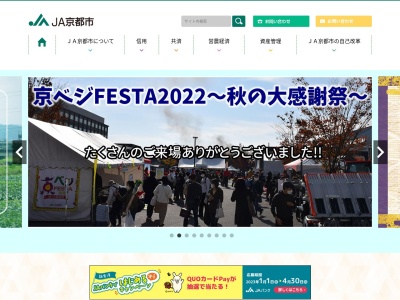 ランキング第4位はクチコミ数「0件」、評価「0.00」で「JA京都市 本店」