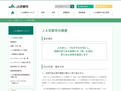 JA京都市 釈迦堂門前ATM(日本、〒616-8424京都府京都市右京区嵯峨釈迦堂門前南中院町5−1)