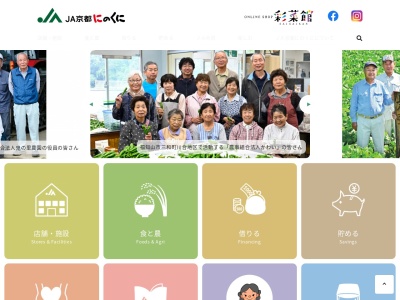 JA京都丹の国農協 舞鶴東支店(日本、〒625-0133京都府舞鶴市平１１０６)