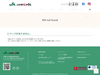 ＪＡ京都にのくに綾部西部営農経済センター(日本、〒623-0363京都府綾部市物部町太ｹ鼻8)