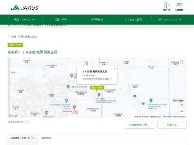 ＪＡ京都 亀岡川東支店のクチコミ・評判とホームページ