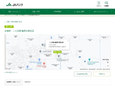JA京都 亀岡川東支店(日本、〒621-0008京都府亀岡市馬路町上脇田17)