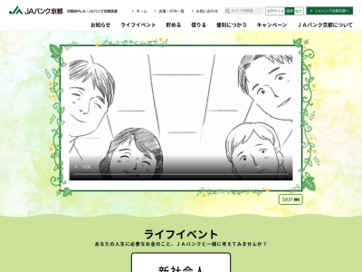 JA京都 保津支店(日本、〒621-0005京都府亀岡市保津町宮ノ上19)