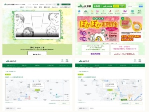 農業協同組合