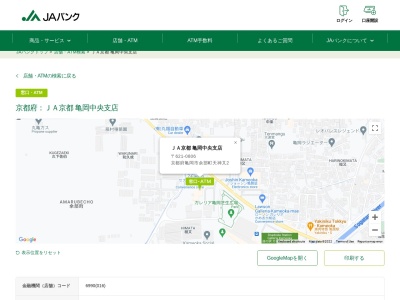 ＪＡ京都 亀岡中央支店のクチコミ・評判とホームページ
