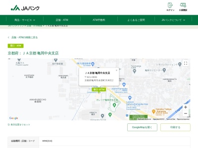 JA京都 亀岡中央支店(日本、〒621-0806京都府亀岡市余部町天神又2)