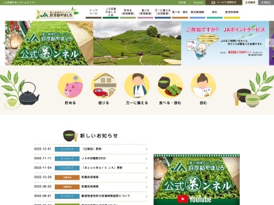 京都やましろ農業協同組合 井手町支店(日本、〒610-0301京都府綴喜郡井手町大字多賀小字東松ケ花56−1)