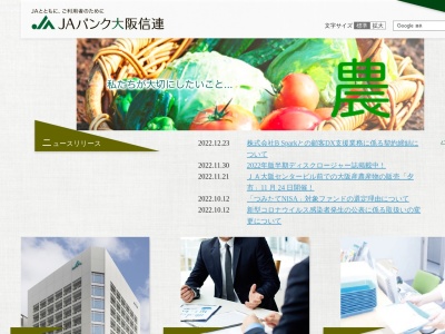 JAバンク大阪信連 本所(日本、〒541-0043大阪府大阪市中央区高麗橋３丁目３−７)