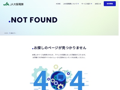 JA大阪市 住吉支店(日本、〒558-0022 大阪府大阪市住吉区杉本２丁目３０−８)