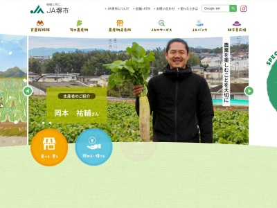 JA堺市 八田荘支所(日本、〒599-8267大阪府堺市中区八田寺町226-1)
