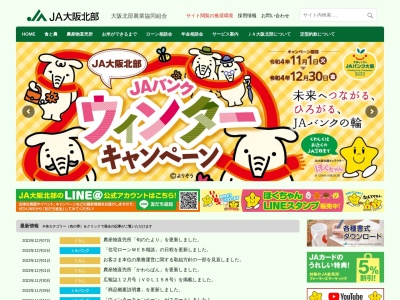 JA大阪北部 櫻井谷支店(日本、〒560-0054大阪府豊中市桜の町4-1-9)