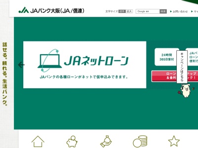 JA北河内 枚方公園駅前ATMコーナー(日本、〒573-0057大阪府枚方市堤町5−2)