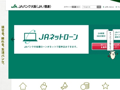 ランキング第10位はクチコミ数「0件」、評価「0.00」で「JA北河内 枚方公園駅前ATMコーナー」