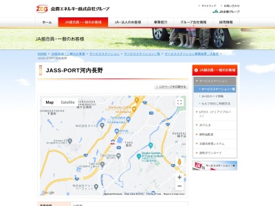ＪＡＳＳ−ＰＯＲＴ河内長野(日本、〒586-0036大阪府河内長野市高向３３６−１)