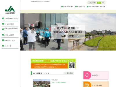 JA大阪東部 本店(日本、〒574-0015 大阪府大東市野崎４丁目４−４７)