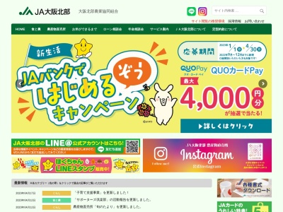 JA大阪北部 本店(日本、〒562-0043大阪府箕面市桜井２丁目８−８)