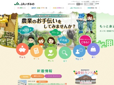 JAいずみの 取石支店(日本、〒592-0013大阪府高石市取石２丁目３７−１９)