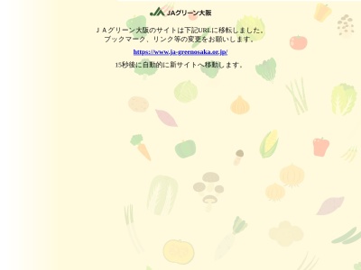 JAグリーン大阪 本店(日本、〒577-0011大阪府東大阪市荒本北１丁目５−５０)