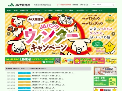 JA大阪北部 能勢支店(日本、〒563-0351大阪府豊能郡能勢町栗栖５８−１)