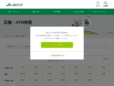 JA大阪泉州 岬支店(日本、〒599-0303大阪府泉南郡岬町深日1885)