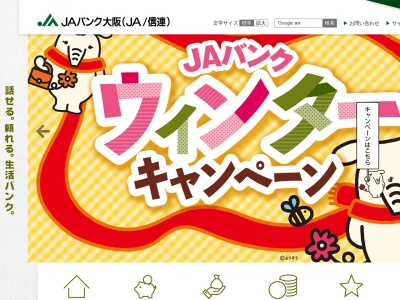 JA大阪泉州 深日ATMコーナー(日本、〒599-0303大阪府泉南郡岬町深日2760−1)