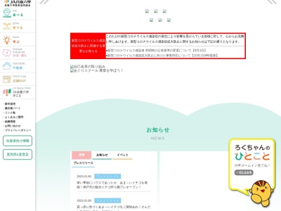 JA兵庫六甲 小部支店西鈴蘭台出張所(日本、〒651-1132 兵庫県神戸市北区南五葉1丁目2−6)