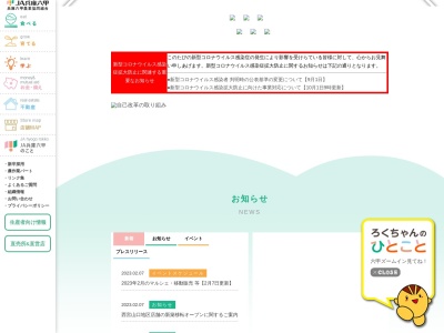 JA兵庫六甲 須磨支店(日本、〒654-0151 兵庫県神戸市須磨区北落合1丁目4−36)