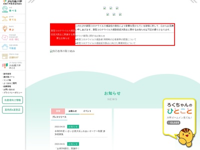 ランキング第15位はクチコミ数「1件」、評価「4.36」で「兵庫六甲農業協同組合生活文化事業部本店営業・事務集中」