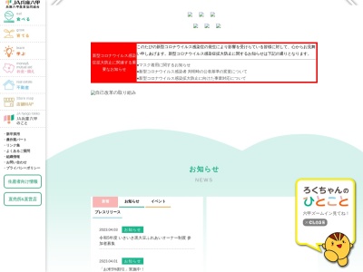 JA兵庫六甲 道場支店(日本、〒651-1502兵庫県神戸市北区道場町塩田18−2)