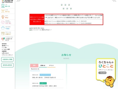 JA兵庫六甲 押部支店(日本、〒651-2202兵庫県神戸市西区押部谷町西盛323−2)