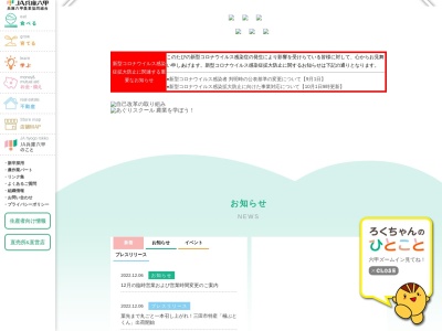 ランキング第10位はクチコミ数「0件」、評価「0.00」で「兵庫六甲農業協同組合 中地域事業本部名塩支店」