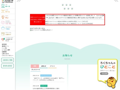 JA兵庫六甲 名塩支店名塩駅前出張所(日本、〒669-1134兵庫県西宮市名塩新町８)