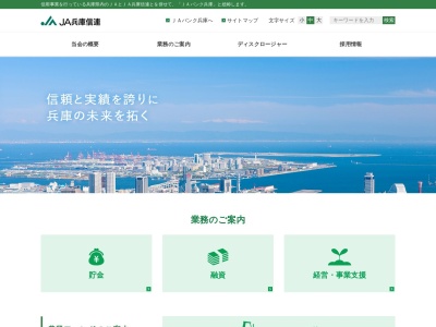 JA兵庫信連 洲本支店(八田ビル2丁目-3-21栄町洲本市兵庫県656-0026日本)