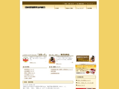 印南養鶏農業協同組合(日本、〒675-0045 兵庫県加古川市西神吉町岸802)