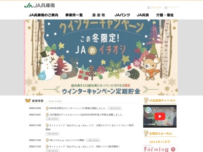 JA兵庫南ローンプラザ加古川(日本、〒675-0031兵庫県加古川市加古川町北在家2695)